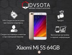 Xiaomi Mi5S. Новый, 64 Гб, Желтый, Золотой, 4G LTE