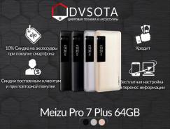 Meizu PRO 7 Plus. Новый, 128 Гб, Черный, 4G LTE