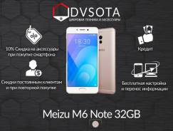 Meizu M6 Note. Новый, 32 Гб, Желтый, Золотой, 4G LTE