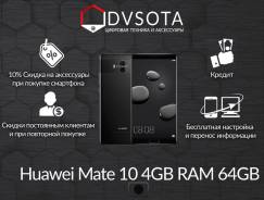 Huawei Mate 10. Новый, 64 Гб, Черный, 3G, 4G LTE, Dual-SIM