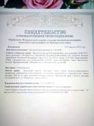 Дача на Соловей ключ. От частного лица (собственник). Документ на объект для покупателей