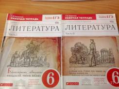 Рабочие тетради по литературе. Класс: 6 класс