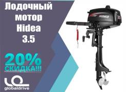 Hidea. 3,50 л.с., 2-тактный, бензиновый, нога S (381 мм), 2018 год год. Под заказ