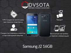 Samsung Galaxy J2. Новый, 16 Гб, Черный, 4G LTE
