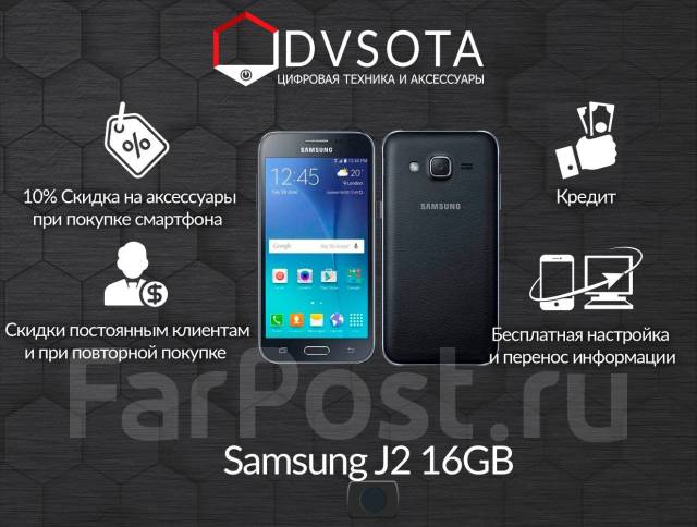 samsung j2 4g lte