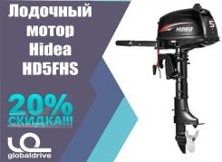 Hidea. 5,00 л.с., 2-тактный, бензиновый, нога S (381 мм), 2018 год год. Под заказ