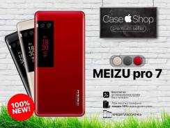 Meizu PRO 7. Новый, 64 Гб, 3G, 4G LTE, Dual-SIM, Защищенный