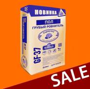 Ровнители пола.