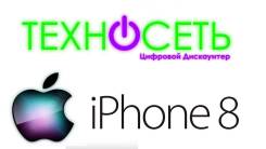 Apple iPhone 8. Новый, 64 Гб, 4G LTE