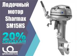 Sharmax. 15,00 л.с., 2-тактный, бензиновый, нога S (381 мм), 2018 год год