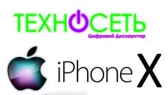Apple iPhone X. Новый, 64 Гб, 4G LTE