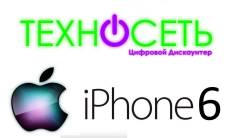 Apple iPhone 6. Новый, 16 Гб, 4G LTE