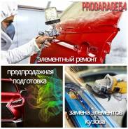ProGarage54 кузовной ремонт любой сложности