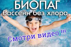 Средства для очистки водоемов.