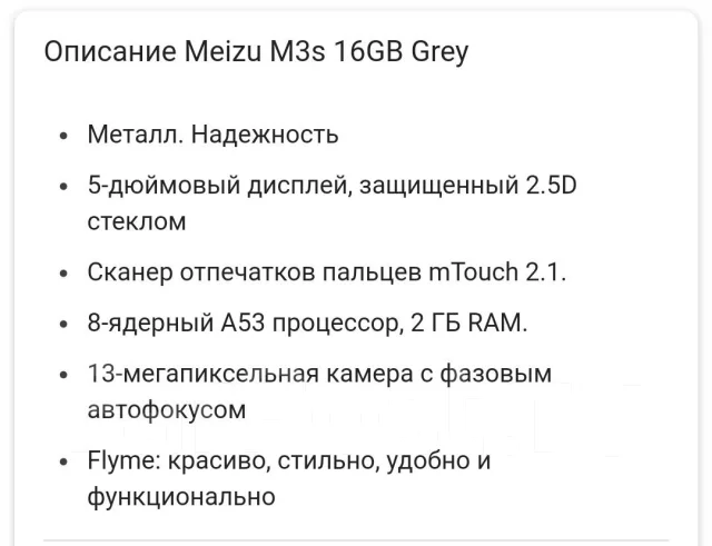 Meizu M3s Mini. �/�, �����, 3G, 4G LTE, ���������� ����