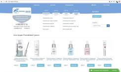 Продам интернет магазин косметики