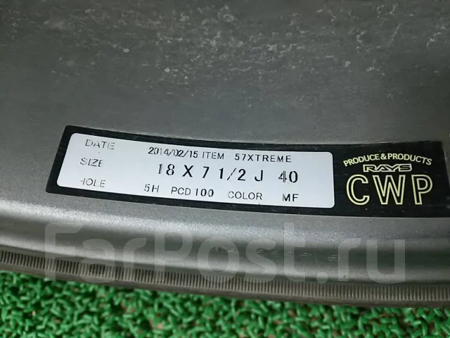 RAYS Gram Lights 57Xtreme SP Spec. 7.5x18", 5x100, ET40 ����
