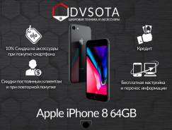 Apple iPhone 8. Новый, 64 Гб, Серый, 4G LTE