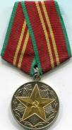 Выслуга 15 лет ВС СССР (1-й тип: острые лучи)