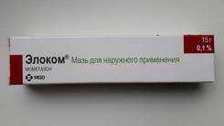 Мазь "Элоком" новый