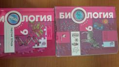 Биология. Класс: 9 класс