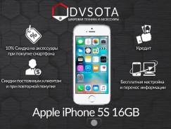 Apple iPhone 5s. Новый, 16 Гб, Серебристый, 4G LTE