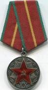 Выслуга 20 лет КГБ СССР (серебро)