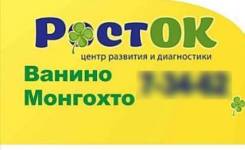 Специалист по работе с детьми. Улица Стадионная 8