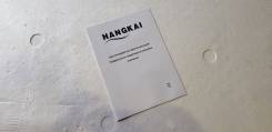 Hangkai. 6,00 л.с., 2-тактный, бензиновый, нога S (381 мм), 2017 год год