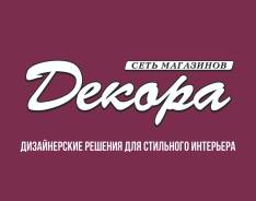 Дизайнер интерьеров. ИП Хомяченко И.В. Улица Бородинская 46/50