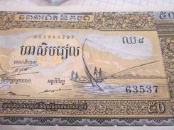 Риель Камбоджийский.