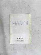 Книжка японская mark II gx90