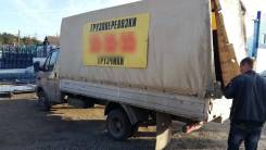 ГАЗ 330252. Газель Удлиненная, 2 700 куб. см., 1 500 кг.