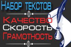 Набор текста, таблиц, формул любой сложности