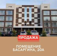 Продается нежилое Помещение во Владивостоке. Улица Басаргина 20а, р-н Патрокл, 122 кв. м.