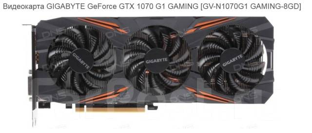 Видеокарта Gigabyte GeForce GTX 1070 G1 Gaming [GV-N1070G1 Gaming ...