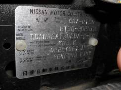 Радиатор кондиционера. Nissan X-Trail, NT30 Двигатель QR20DE