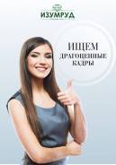 Дизайнер. ИП Усенко Л. В. Ювелирный центр ИЗУМРУД. Улица Ленина 23