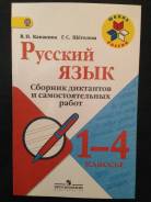 Задачники, решебники по русскому языку.