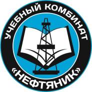 Дистанционное обучение рабочим специальностям