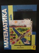 Математика.