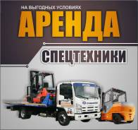 Apeндa cпeцтexники