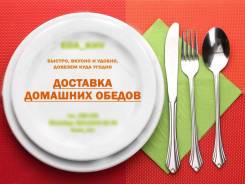 Повар-универсал. ИП Иванов. Улица Комсомольская 43