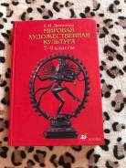 Искусство, МХК. Класс: 9 класс