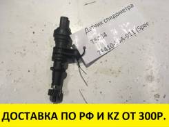 Датчик спидометра.