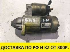Стартер. Mazda: Eunos 500, Training Car, Premacy, Cronos, Familia, MPV, Capella Двигатели: FPDE, FSDE