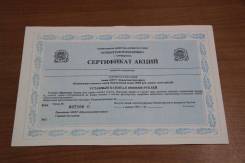 Акции и облигации.