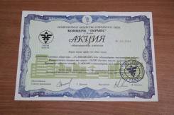 Акции и облигации.