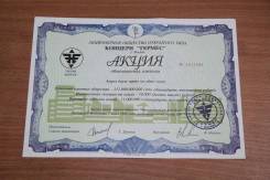 Акции и облигации. Под заказ