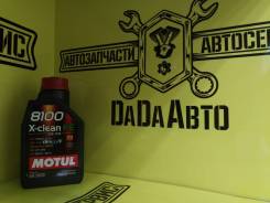 Motul 8100 X-Clean. Вязкость 5W-30, синтетическое